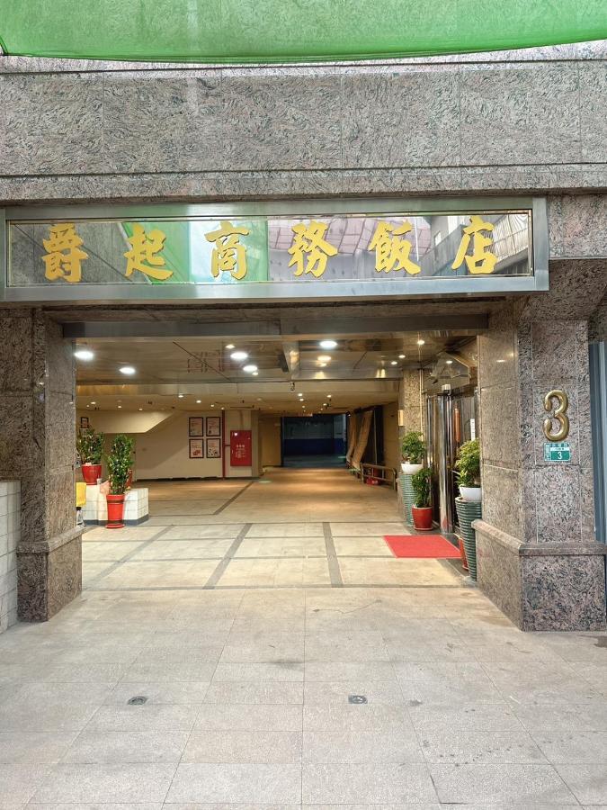 Duke Business Hotel Taoyuan Exterior photo